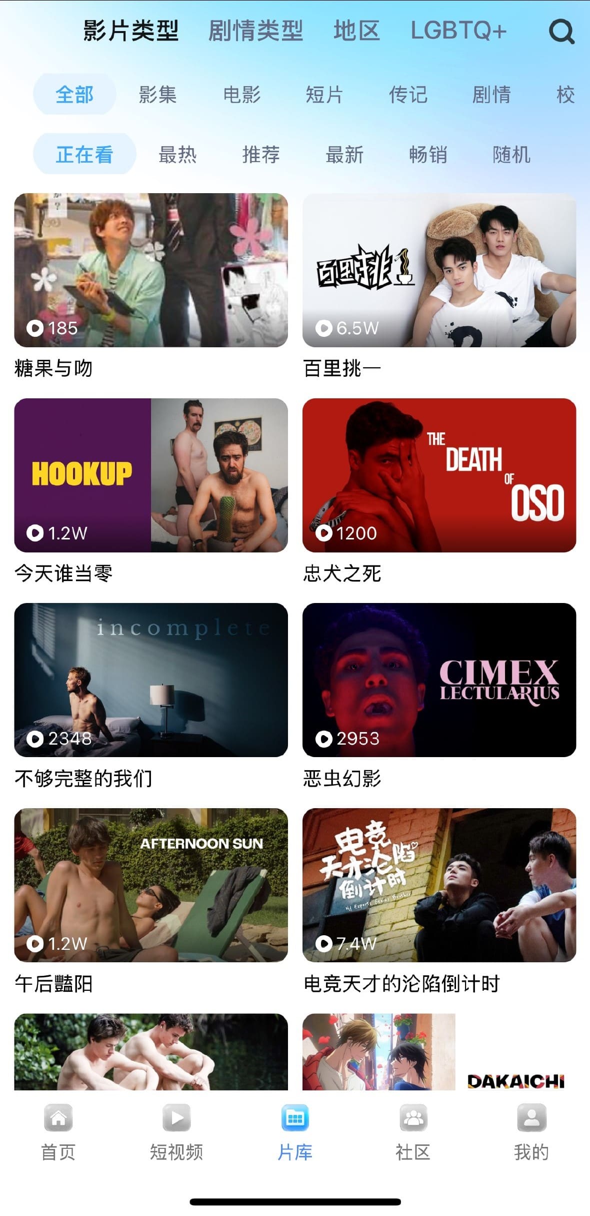 小蓝APP片库影片类型影集电影短片多条件检索界面